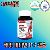 가성비 좋은 MFDS 식약처 기능성 인정 팻빛 비타민 D 캐나다 직수입 완제품 약 3개월 분 100 정 캡슐 운동 뼈 건강 체력 관리 보충 영양제 20대 30대 40대 50대 60대