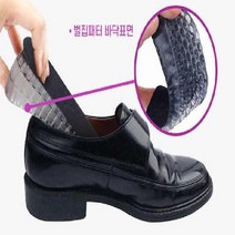 구두 운동화 키높이 3단 실리콘 균형 뒷굽 깔창