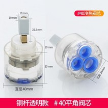주방자바라수전 페이스 대야 도자기 밸브 코어 단 손잡이 온수 샤워 믹스 스위치 수리 부품 35 40 3426511981, 구리 막대 밸브 코어 40mm