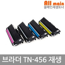 브라더호환 MFC-L8690CDW 대용량 재생토너 선명한출력 TN-456BK, 1, 파랑