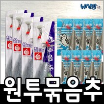 낚시방 금호조침 묶음추/4개한셋트/8개 한세트 KS-186, 묶음추 (8개한묶음)-12호