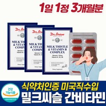 간기능영양제 간보호 간피로회복제 중년 여성 만성피로 육체피로 기력저하 피로복합영양제 자도자도피곤 아침피곤 몸이 잠을자도피곤할때 시리마린 밀크씨쓸 미국산 MILKTHISTLE