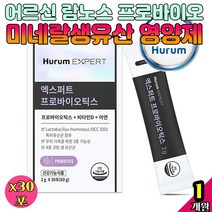 어르신 람노스 비타민D3 프로바이오 생 배양건조물 프롤린 모유 LGG 미네랄생유산 영양제 증년 신프로 바이오틱스 애시도필러스 장 람노플알파 다니스코 생 Bifidobacterium, 1개