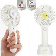 국산 휴대용선풍기 LG셀채택 탁상용 미니선풍기 손선풍기, 본상품