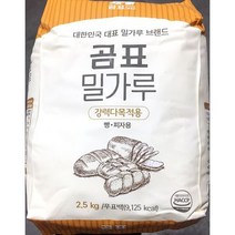 밀가루 강력 곰표 2.5kg 빵용 피자용 강력분 식당 밀가루 고급밀가루 강력밀가루 강력분 식자재, 상세페이지 참조