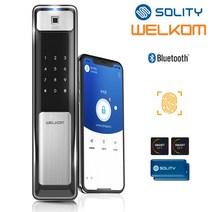 솔리티 웰콤 지문푸시풀도어락 WSP-2500B플러스 블루투스기능기본+지문인식+카드키4개+번호키 인체감지기능 음성안내 스마트오픈 게스트키발급 푸시바잠금 원격문열기 현관문 디지털도어락