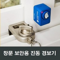 슬라이락 경보기 창문 미닫이문 도어 안전 보안장치, 1개