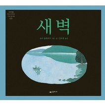 새벽, 시공주니어