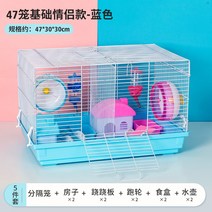 아크릴 햄스터 집 리빙박스 하우스 디깅용 케이지 세트 조립식 소동물 소형, 분리 커플(블루)