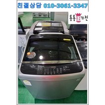 성능테스트 완벽 중고세탁기 18Kg 인버터세탁기 최상급 중고 블랙라벨 대용량 수건 이불 마사지 업소용 팬션 모텔 세차장 서울경기 직배송 및 설치 지방택배발송, 중고세탁기엘지