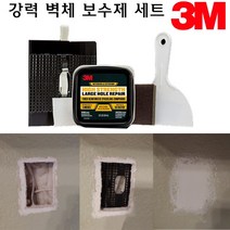 벽면 구멍 보수제 벽 천공 퍼티 컴파운드 석고보드 벽체 외벽 수리, 1개
