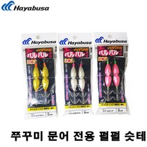 하야부사 쭈꾸미 문어 전용 펄펄 슷테(HR218), 1g, 07, 1개