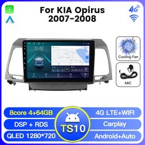 안드로이드올인원 기아 오피러스 2007 2008 GPS 스테레오 카플레이 4G LTE 안드로이드 12 자동차 라디오 자동 올인원 멀티미디어 플레이어 DSP RDS 냉각 팬 FM, [11] KA61-TS10 64G