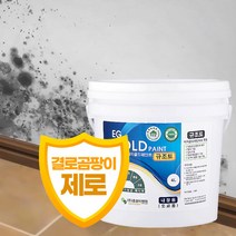 이지골드 친환경 규조토 페인트 4리터 결로 곰팡이, 78. 파스텔블루40