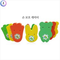 위dnlove_c07 금강 손끼임방지 보호캐릭터 문닫힘 어린이집 놀이방 키즈카페 부착 닫힘 가정 보육시설 유치원 다용도♥inlove, ♥inlove토끼2(노랑)
