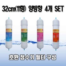sk동양매직 wp-u1ufce 정수기필터 호환 11한방향 4개1세트n, 1개, A타입
