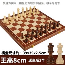 프리미엄 대형 원목 체스 세트 라지 키즈 우드 접이식 전용 체스 입문용, 라지사이즈39X39왕고8cm