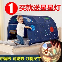 침대 벙커 베드 동굴 텐트 이층 수면 아이방 꾸미기, 길이 140 너비 100 높이 80cm