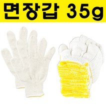가드맨 면장갑 35g~60g 10켤레 목장갑 장갑 면목장갑 성인용 여성용 두꺼운장갑 얇은장갑 여성 속장갑 작업장갑 작업용장갑 가드맨장갑 얇은면장갑, 1개, 01.면장갑 35g 10켤레
