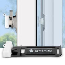 [P1G] 슬라이락 후크 중 창문 잠금장치 안전 방범창 스토퍼 / 창문잠금장치 안전방범창 안전방충망 창문스토퍼 미닫이문잠금장치 창문안전장치 아파트1층방범 방충망잠금장치 창문고정 ( P1G / 559987EA ), 본상품선택