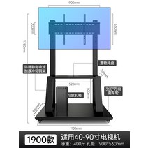 텔레비전 스탠드 착지식 이동식 일체형 만능 모니터 트레일러 수레 생방송기 터치스크린, 1 건, 1900형(40-90인치)