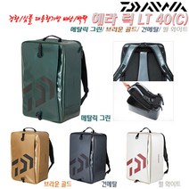 다이와 헤라럭 LT 40(C).경량 원단/어깨 멜빵 메쉬패드 중층/내림 떡밥가방/낚시외 캠핑/여행용 대용량 배낭/솔더백/백팩.붕어/잉어.노지/좌대/하우스/손맛터/관리형/유료낚시터, 브라운 골드