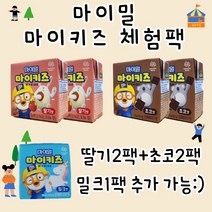 마이밀 마이키즈 체험팩( 밀크맛 추가가능, 초코2팩+딸기2팩+밀크1팩, 5개입