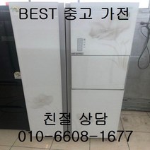 중고냉장고 삼성냉장고 삼성지펠냉장고 삼성지펠 홈바 강화유리 양문형냉장고 763L, 삼성지펠양문형