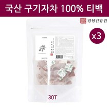 국산 구기자차 구기자 열매 티백 국내산 100% 건구기자 물 볶은 진도구기자 생구기자 분말 고지베리 베타인 베타카로틴 효능 추천, 3개