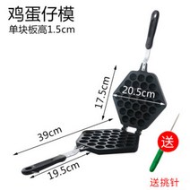 와플 계란빵 붕어빵 만들기 기계 붕어빵틀 잉어빵 반죽 과자 가게, 2번