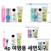 출장용 일회용 세면도구 세면용품 (4P) 여행용세면백 휴대용양치세트 여행용샤워용품