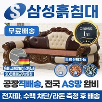 삼성흙침대 흙소파 흙쇼파 <모델명=주노소파>, 옥볼” class=”wr-img”></a></div>
</div>
</div>
</div>
<div class=