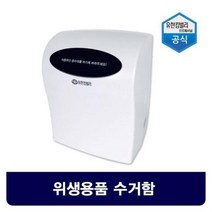 원도즈 위생용품 수거용 전용용기