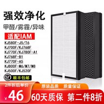 다이슨 공기 청정기 교체 필터 샤오미 IAM KJ580F 요소 800F/850/770/830/500F/520/210 필터에 적합, [06] IAMKJ210F-A1 원래 기계 표준 버전