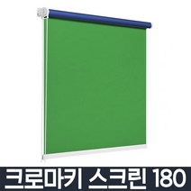 크로마키 스크린 배경지 촬영용 천 미니 홈 셀프 스튜디오 쇼핑몰 제품 누끼컷 사진 뒷, 그레이 180X250(커버점보형)
