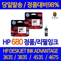 연아 HP 680 잉크 HP4535 팩스 4675 관공서 검정 ADVANTAGE 프린팅 정품 품질 대기업납품 수명이오래가는 공기업전용, 1개입, HP680 컬러색 셀프리필충전잉크 간단한 직접주입설명서 참조 2~3번 충전가능