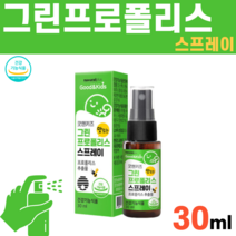 프로폴리스추출물 키즈 어린이 유아 맛있는 그린프로폴리스 프로폴리스스프레이 플로폴리스 스프레이, 1병
