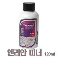 엔리안 띠너 120ml, 1개