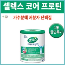 아침 저녁 식사 대용 대신 미숫가루 선식 가벼운 셀렉스 코어 저분자 단백질 프로틴 프로 보충제 보충 프로틴 입맛 어르신 정동원 홈쇼핑 + 알약케이스증정, 1통 *인기할인가 (-3000원)*, 304g, 1개