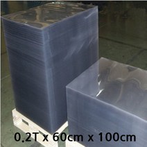 경질 PVC 0.2T x 60cm x 100cm 10장PVC 경질PVC 상품케이스 진열 시트