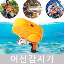 BNB LED어군탐지기 입질감지기 어신감지기, 옐로우