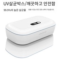 충전식 UV 휴대용 다기능 마스크 살균 소독기, 핑크충전식모델(탈부착형휴대용소독램프)