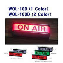 방송중 ONAIR 온에어 방송등 방송국사용되는 제품 라이브방송등 유튜브 WOL-100 WOL-100D, 1컬러(기본) WOL-100