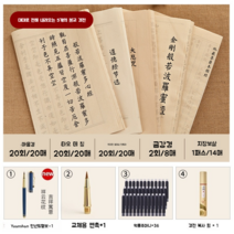 붓글씨연습 서예 독학 물품 서수필 도구세트 글자체 서예연습지 종이 붓글씨붓 민화 용품, 하트 수트라 108개입 구성 16