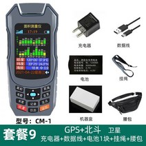 gps 측량기 면적 토지 측정기 초정밀 계측기 휴대용, 패키지 9CM-1 수입칩 더블스타+1