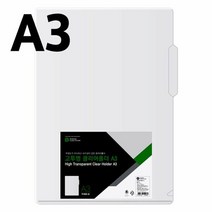 종이 문화 고투명 클리어홀더 F492 81 A3 5매 팩, 단품, 색상:[색상]본상품