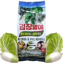 김장밭에 1kg+계량수저_식물이름표set 무 배추 김장채소 전용비료 주말농장 텃밭 토양소독 50평까지 가을 배추밭 무밭 비료 붕사 붕소 결핍예방 밑거름 웃거름 미량요소 복합비료