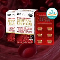 피브린용해 효소 활성 나토키나제 낫또 나또 낫토 나또 키나제 HK 나토배양물 아연 비타민B6 철, 나토키나제 30정 X2박스