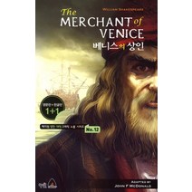 The Merchant of Venice 베니스의 상인 -혜지원 영한 대역 그래픽 노블 시리즈12, 혜지원