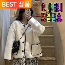 깔끔 심플한 포인트 가디건 자켓 부드러운 느낌 데일리 양쪽 포켓